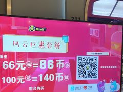 -风云再起游乐汇(皇城恒隆广场店)