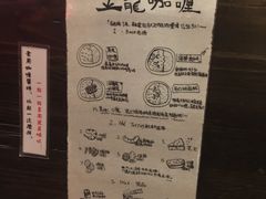 -金龙咖喱