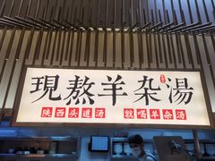 -老碗会·陕西手工面(前海世茂店)