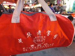 -黄胜记鼓浪屿肉松店(龙头路店)