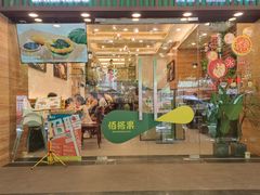 -佰搭果·广式茶餐厅(西华路店)