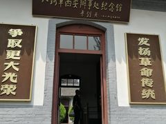 -八路军西安办事处纪念馆