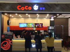 门面-CoCo都可(新太阳宫店)