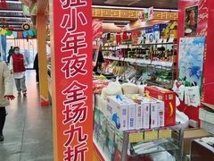 -北京稻香村(五道口店)