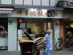 -蘭心餐厅(进贤路店)