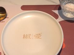 -椒爱水煮鱼川菜(CBD万达店)