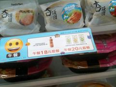 -全家便利店(槐树巷店)