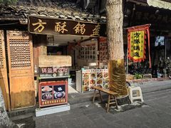 -小陈方酥锅盔(古城总店)