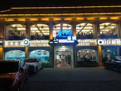 -港畔赶海蒸汽海鲜烧烤自助(仙螺岛店)