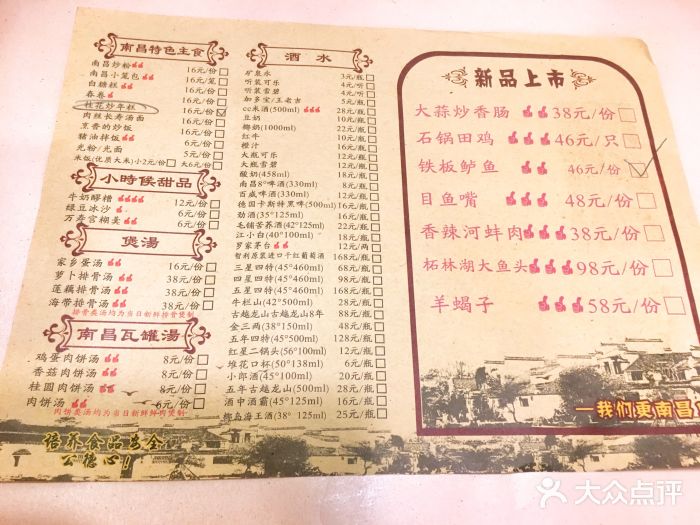 堂瓦里·传统赣菜(第一街区店)菜单图片