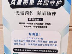 -新世界大丸百货
