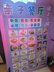 -第五极儿童乐园