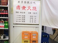 -陈记卤煮小肠
