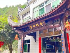 -途中饭店(开化店)