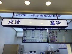 -西琳姑娘·新疆冰淇淋酸奶茶(解放北路店)