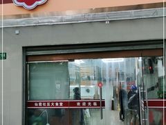 门面-玉华饮食店(茅台路店)