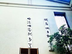 -苹果树下艺术餐厅(宋庄店)