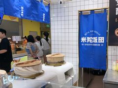 -米陀饭团•紫菜包饭(中华广场店)