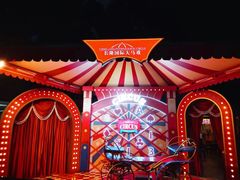 -广州长隆国际大马戏