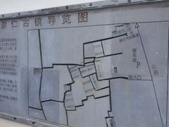 -崇仁古镇