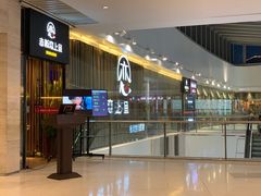 门面-老板恋上鱼(恒隆广场店)