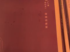 -林四喜·闽南传家菜(鼓浪屿店)