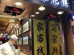 门面-毅祥斋老孙家泡馍(西羊市店)