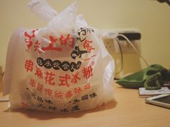 -串妹花式冰粉(乐山总店)