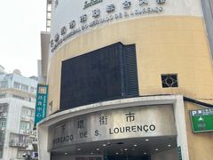 -下环街市熟食中心