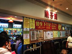 -兰芳园(上环店)