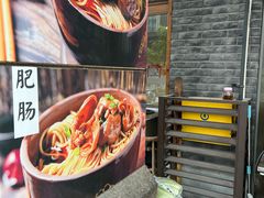 -秦云老太婆摊摊面(长嘉汇两江峯店)
