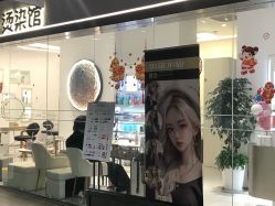 -MAGIC·京都造型·烫染馆