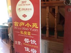 -翕庐小苑