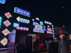 -北戴河集发农业梦想王国