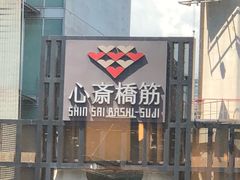 景观位-蟹道乐(道顿堀本店)