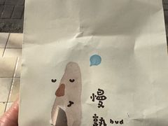 -慢熟面包店bud bread(孩儿巷店)