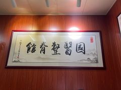 -国医整脊馆(武夷路店)