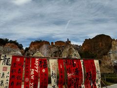 -彩色沙林风景区