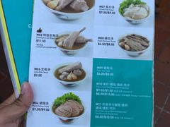 菜单-松發肉骨茶(克拉码头店)