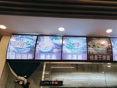 -爱骅裤带面馆(东木头市店)