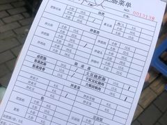 -叶老大肥肠