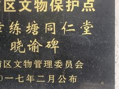 -练塘古镇