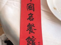 -千岛湖鱼味馆(十字街总店)