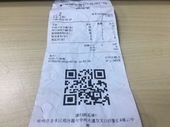 账单-云中界美食餐厅