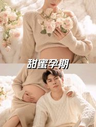 -HELLO 妈咪高端孕妇摄影(徐汇总店)