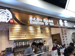 -眷茶(赛格国际购物中心店)