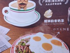 -孖记茶档·热腾茶餐(荔湾领展广场店)