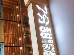门面-7分甜(雨花客厅店)