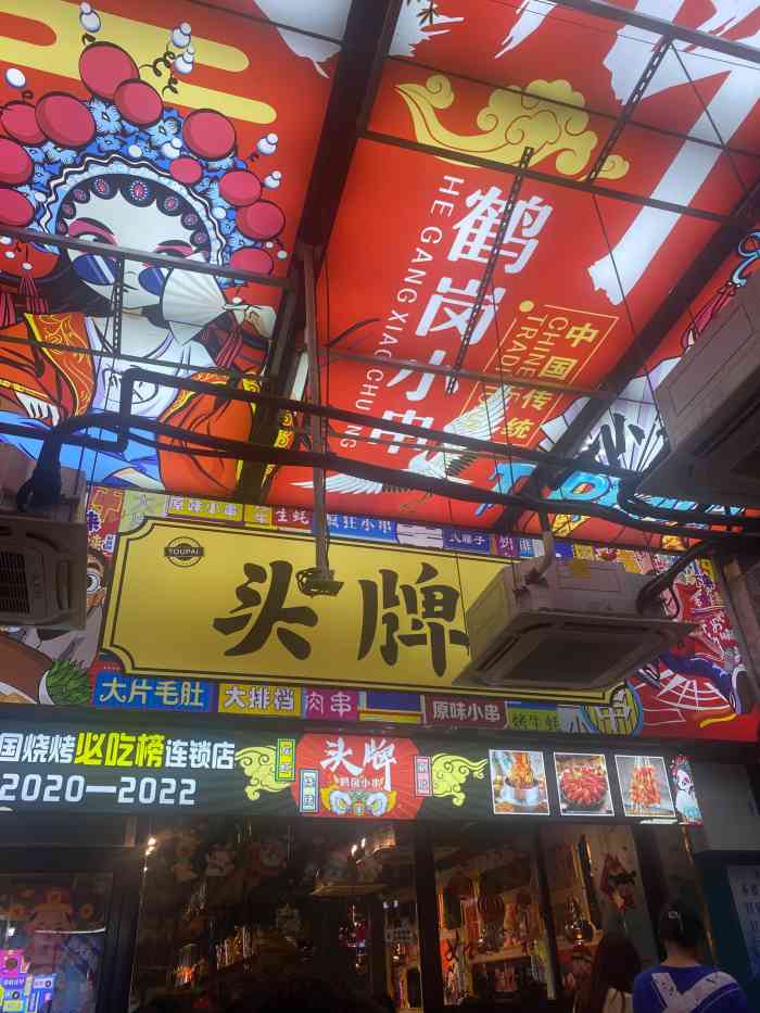 头牌61鹤岗小串(天虹店)-"晚上吃夜宵过去的.大白梨就是饮料,男女.