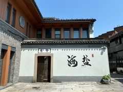 -绮园景区